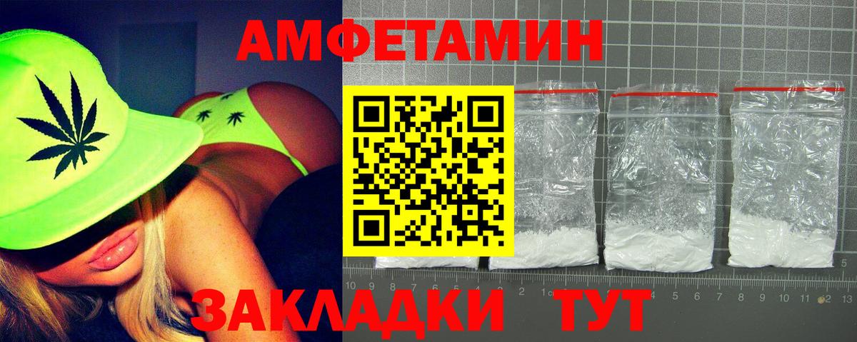АМФЕТАМИН  Вход с VPN  АМФ  Амурск  Амфетамин 97% 