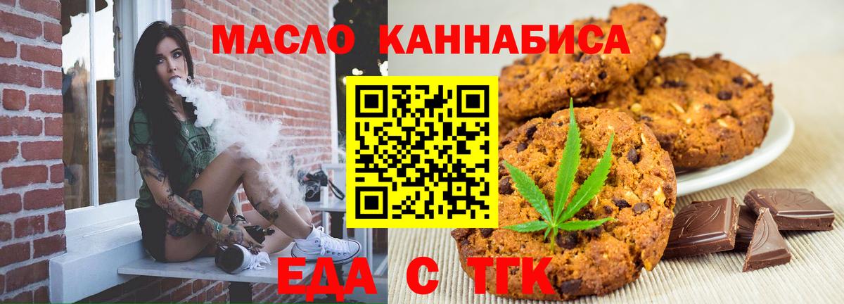 Canna-Cookies марихуана Амурск