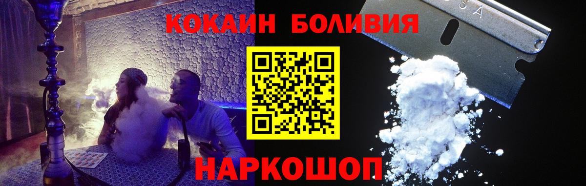 COCAIN  КОКАИН 98%  Вход с VPN  Амурск 