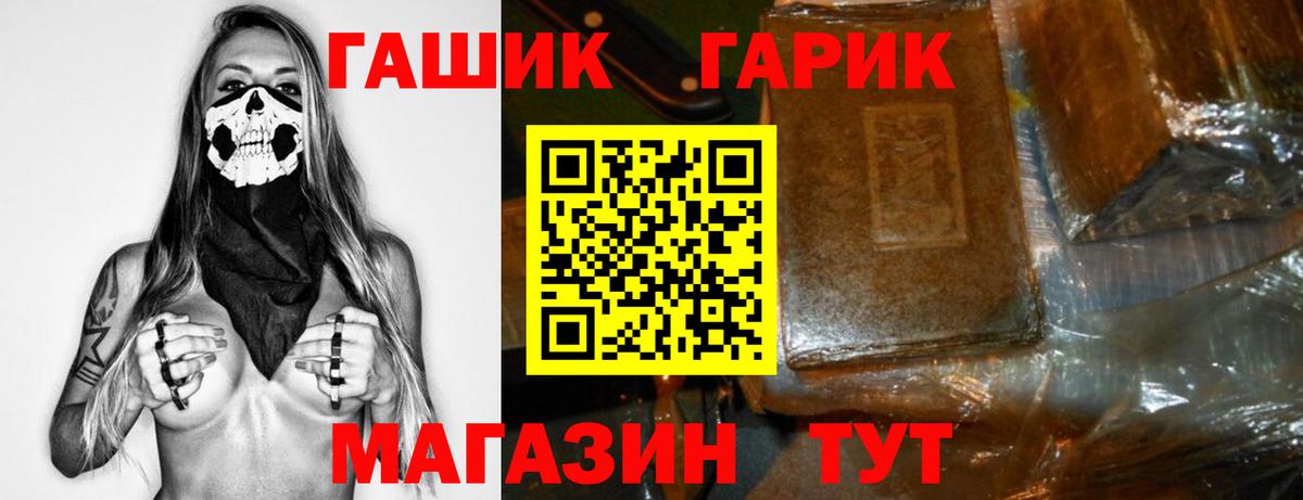 ГАШИШ Ice-O-Lator Амурск