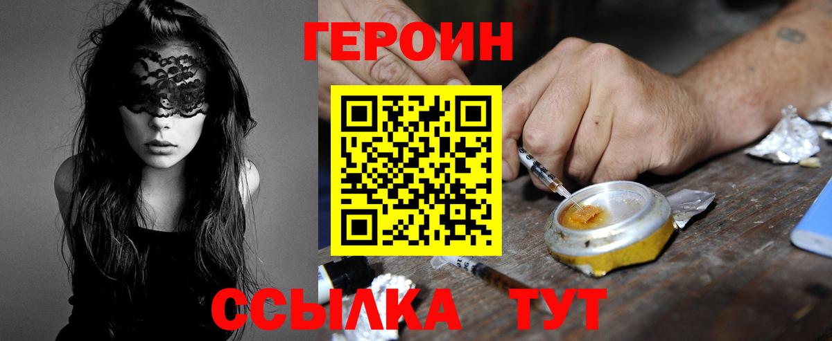 Амурск  Героин  Вход с VPN  ГЕРОИН гречка 
