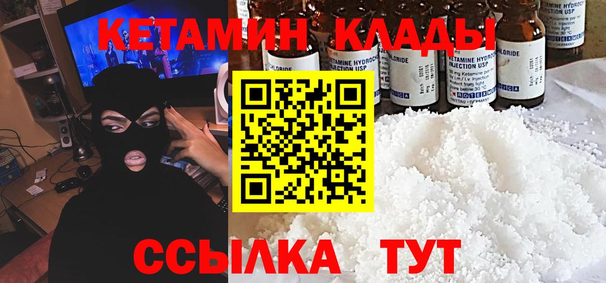 КЕТАМИН VHQ  Вход с VPN  КЕТАМИН VHQ  Амурск 