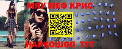 мефедрон Абакан