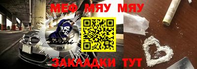 мефедрон Абакан