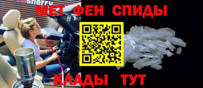 мефедрон Абакан