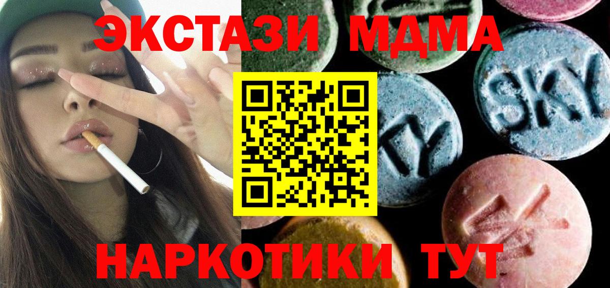 МДМА crystal  Вход с VPN  MDMA кристаллы  Амурск 
