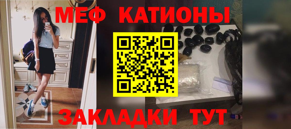 Мефедрон кристаллы Амурск