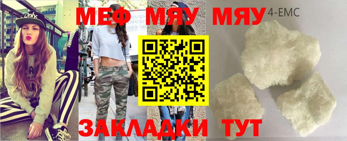 Меф 4 MMC  Меф кристаллы  Амурск  Вход с VPN 
