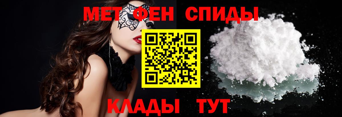 МЕТАМФЕТАМИН Methamphetamine Амурск