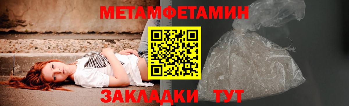 Первитин мет  Вход с VPN  Первитин мет  Амурск 
