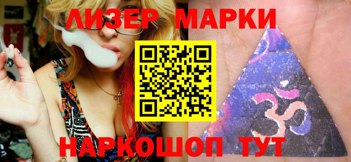 Амурск  Марки NBOMe 1,5мг  Вход с VPN 