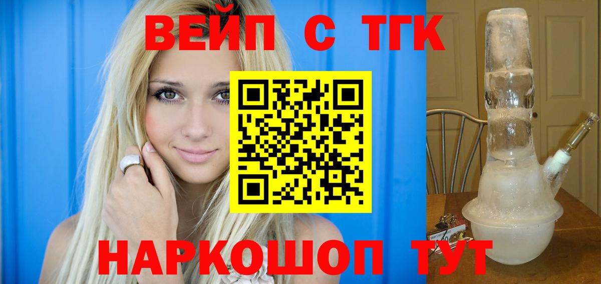 Амурск  ТГК жижа  Вход с VPN 